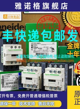 施耐德接触器LC1D326-LC1D186BL-LC1D126FL AC DC 24V 110V 220V