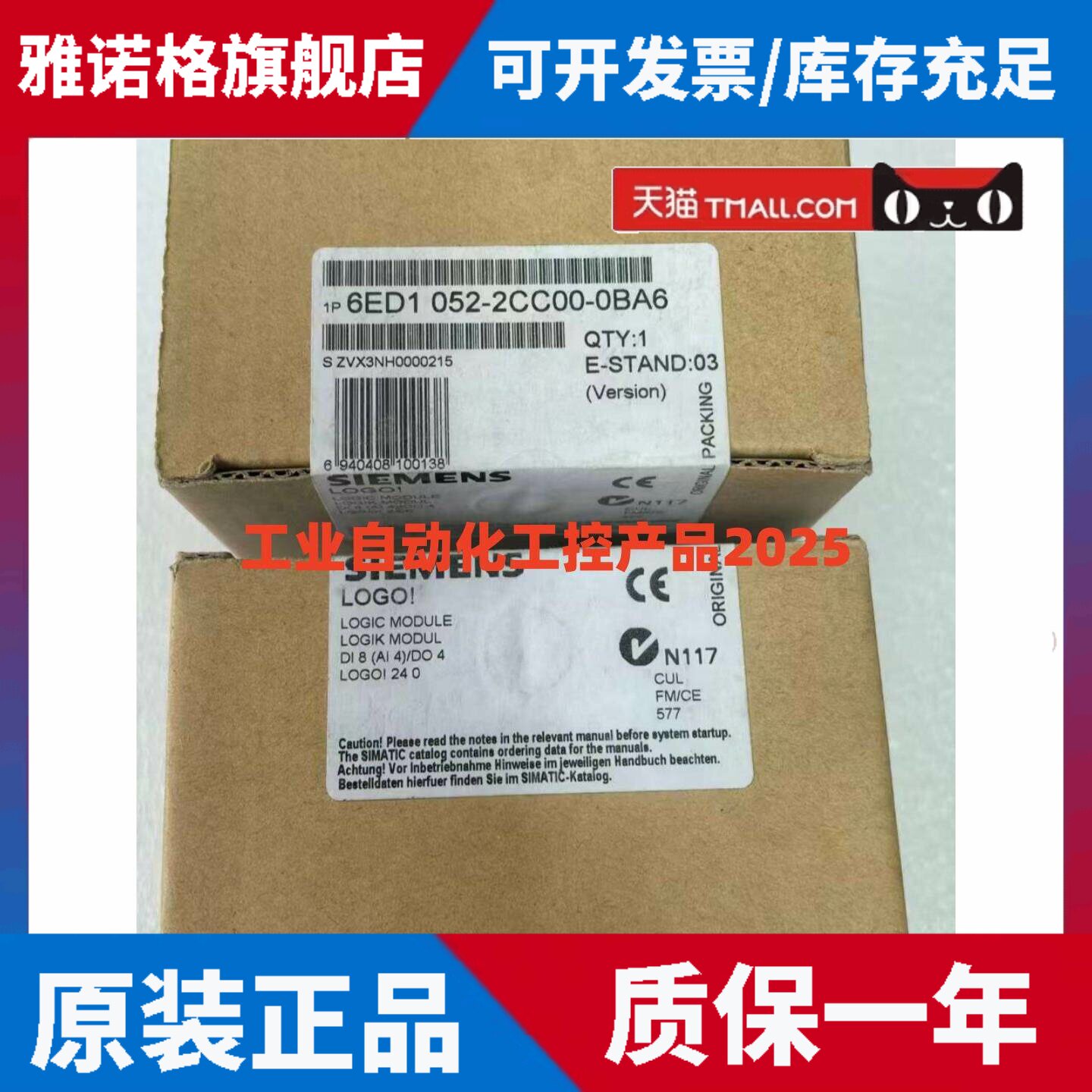 LOGO西门子6ED1052-1CC00-0BA6 2CC00-0BA4/A5 2CC01 1CC01-0BA8