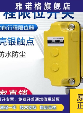DXZ多功能行程开关防水防爆限位器塔吊高度回转起重机限位开关