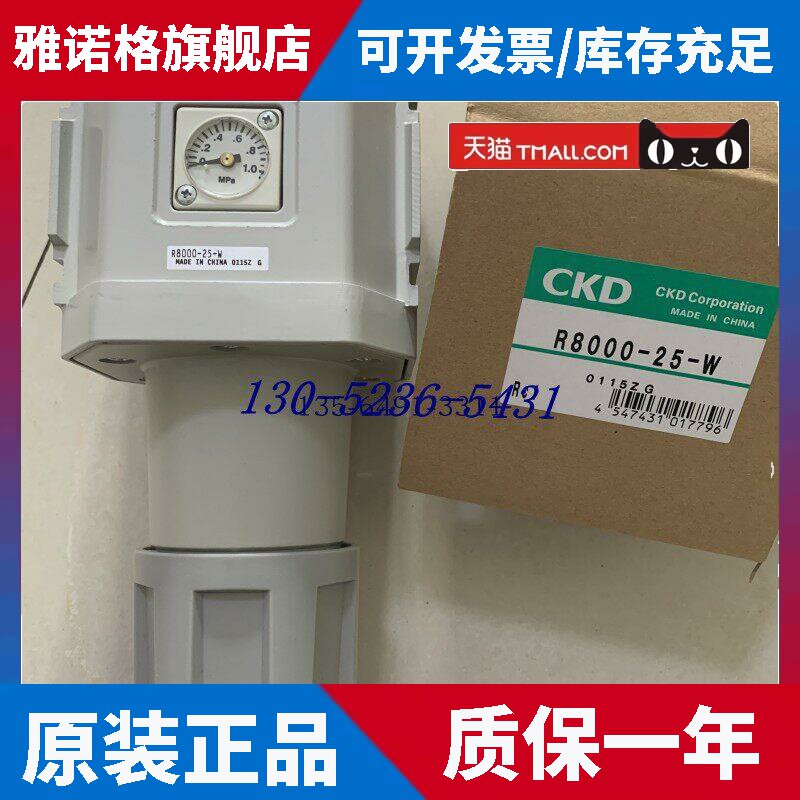 原装CKD调压阀R8000-25-W R8000-25-W-X1全新正品