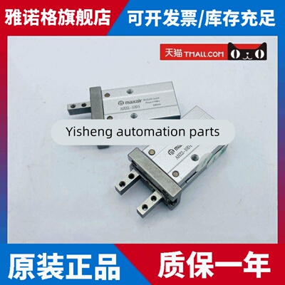 麦斯艾尔maxair手指气缸AHZ2-6D/10D/16D/20D/25D/32D/40D/D1/D2