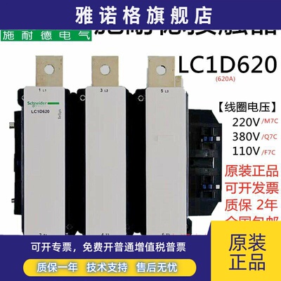 施耐德交流接触器220V LC1D620 M7C LC1D620 Q7C LC1D F7C