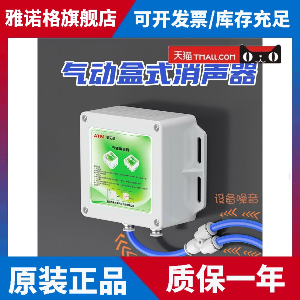 气动新型盒式消声器电磁阀组插管式消音器真空发生器降噪静音排气