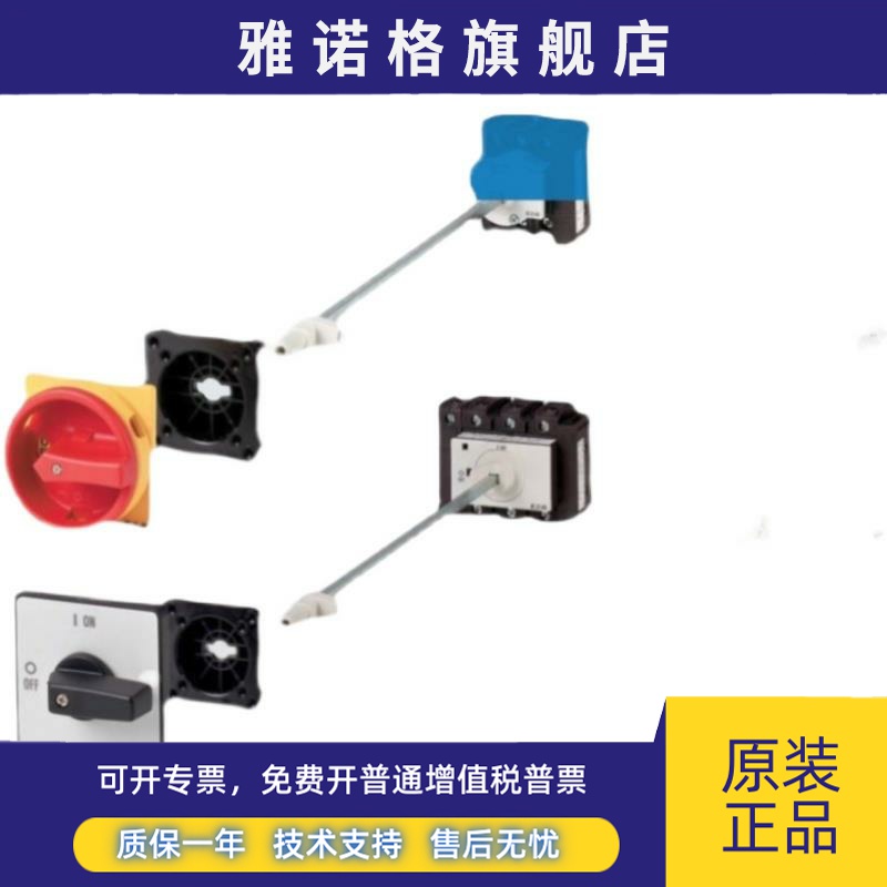 伊顿穆勒P3-63/EA/SVB/HI11德国进口63A平齐安装总开关