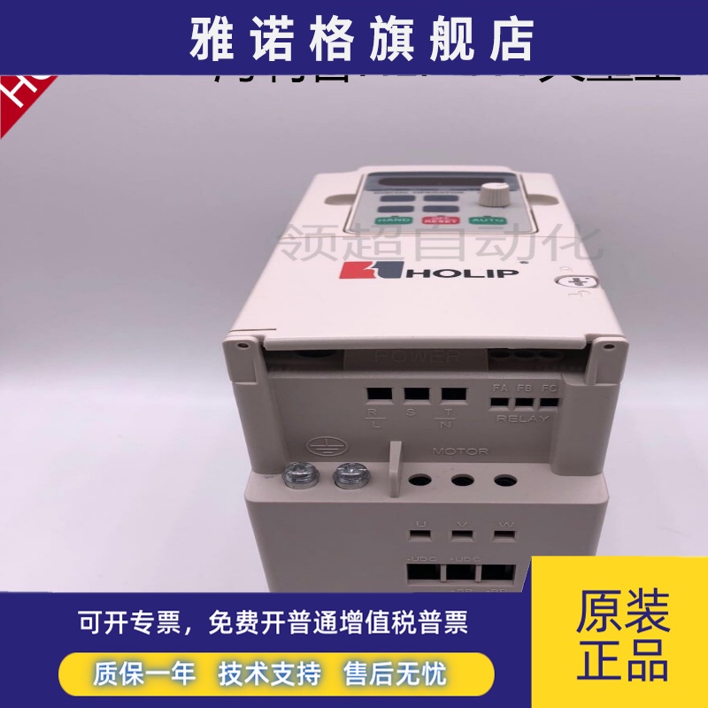 hlp-nv系列HOLIP海利普变频器1.5KW单相220V矢量型HLPNV01D521B