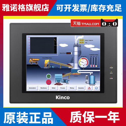步科触摸屏MT4512T/MT4512TE/MT4522T/MT4522TE/MT4513T/MT4513TE