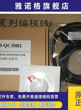 三菱Q系列PLC编程电缆/ USB-QC30R2 转圆头6针连接线