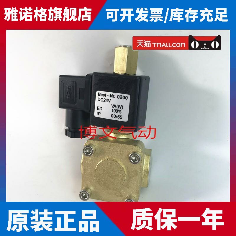 常开铜体膜片电磁阀0927200K 4分DN1/2 DN15水阀气阀BEST.-NR0200