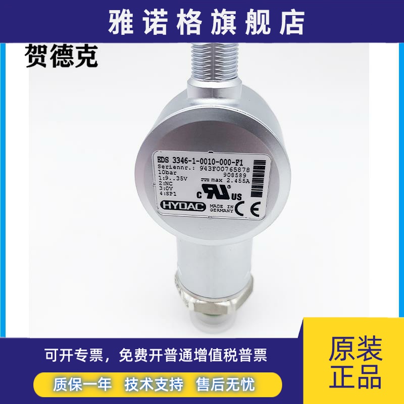 贺德克VM5C.0传感器VM5D.0/-L24全新VR2D.1/-L24现货VR2D.1/-L24