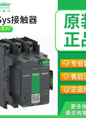 施耐德接触器LC1G205KUEC 245LSEC 300KUEC 410KUEC 475 LC1G620
