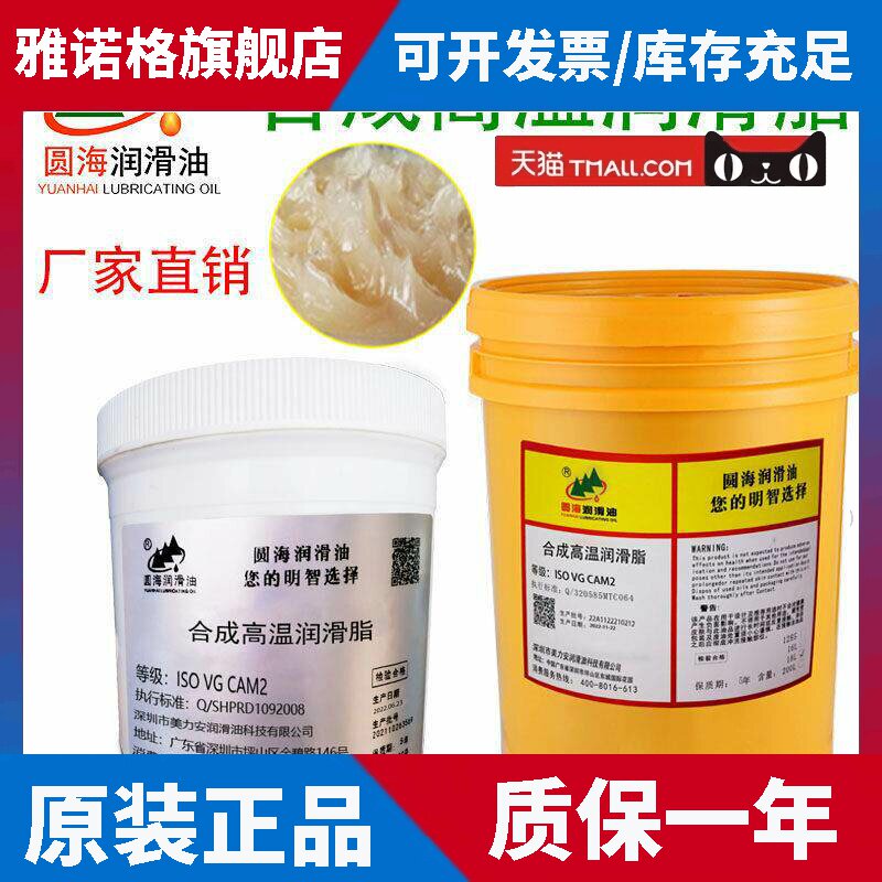 进口品质CAM2合成润滑脂轴承齿轮耐高温锂基脂烘烤炼条黄油18L1升