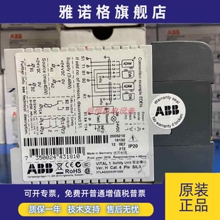 24VDC 正品 VITAL 2TLA020052R1000 ABB安全继电器模块