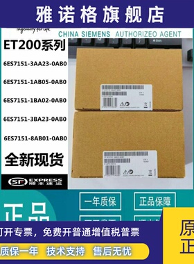 6ES7151-1AB05/1BA02/3BA23/3AA23/8AB01-0AB0西门子 6ES7151模块