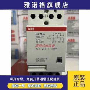 ESB24 24V 110V 正品 230VAC ABB建筑专用接触器