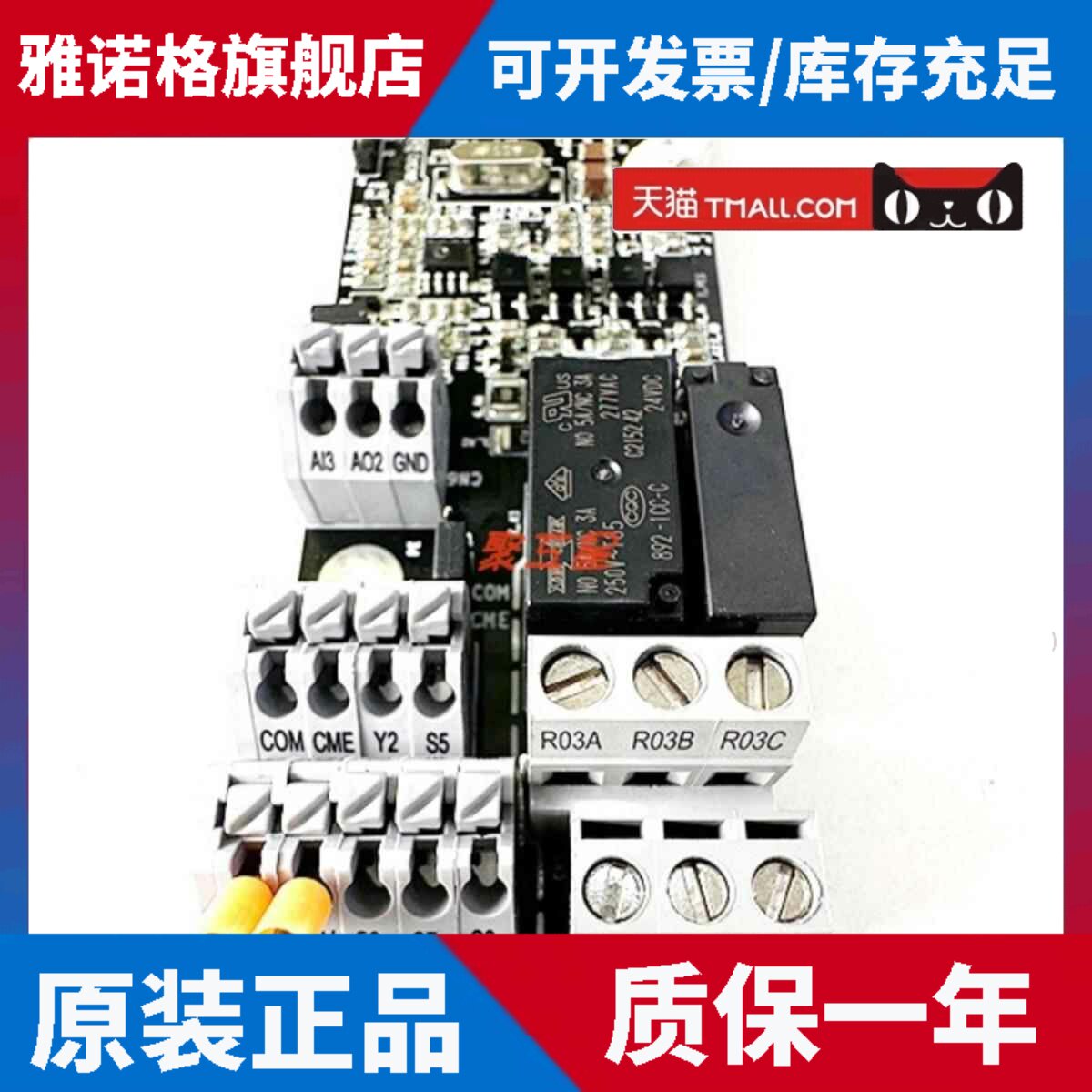 英威腾变频器多功能扩展卡 EC-IO501-00 订货号:11023-00083