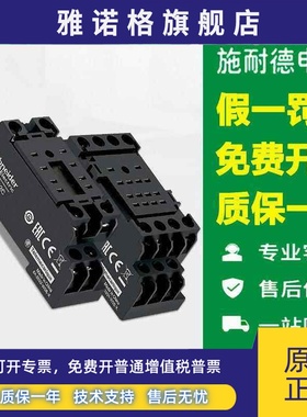 施耐德继电器底座RXZE2S108M插座8脚11孔14脚2M114 2S114M 2S111M