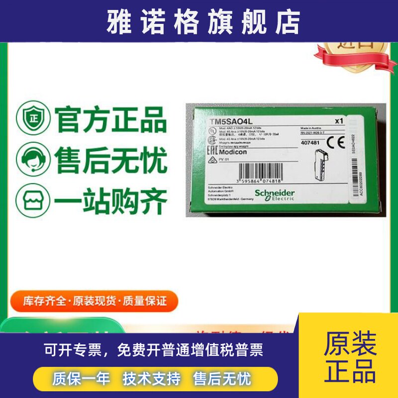 施耐德M221M模块Sd存储卡连接套件Tmat2Mset/Tmat2Msetg/Tmasd1