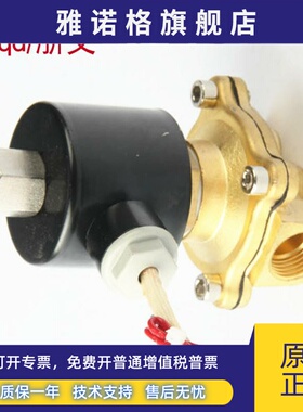 2W160-15K常开铜体电磁阀4分DN15水阀G1/2二通UW-15T 2W-15K