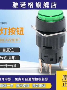 施耐德带灯按钮开关XB6EAW3B1F圆形自复位照明绿色一开一闭16mm