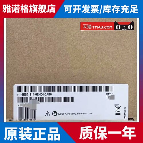 6ES7314 6ES7 314-6EH04-0AB0 S7-300 CPU314C-2PN/DP 中央处理器