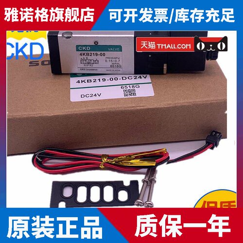 韩国CKD气动电磁阀4KB219-00-L M1L DC24V板式电控换向控制AC220V