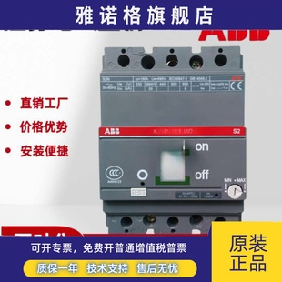 32A40A 50A 125A ABB塑壳断路器S2N160 160A 100A 80A 正品 63A