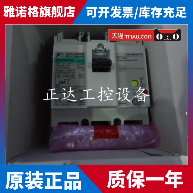 原装正品富士Fe漏电保护断路器EW32AAG 3P 10A质保2年