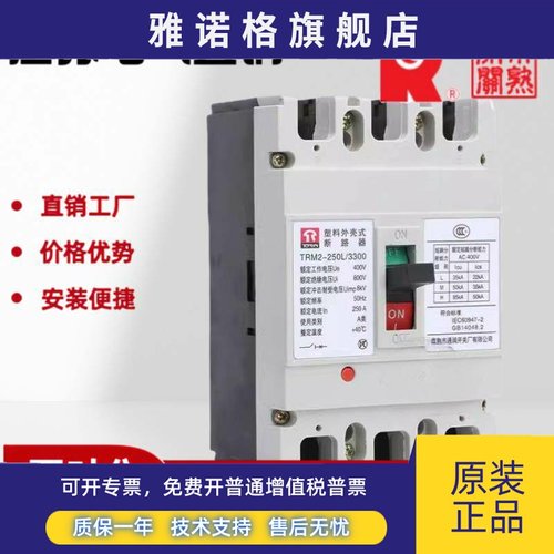 常熟通润漏电塑壳断路器TRM2L-400M/4300 225A250A315A350A400A
