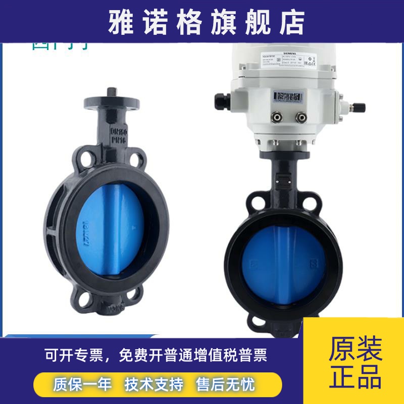 西门子VKF42电动比例调节对夹蝶阀水阀SQL/321/361开关蝶阀执行器