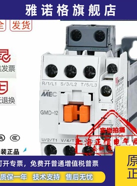 原装正品MEC电磁接触器三极直流接触器GMD-12 GMD12 DC24V DC220V