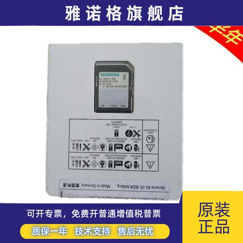 西门子触控屏幕记忆卡6AV2 181-8XP00-0AX0原装正品2G精智屏用卡