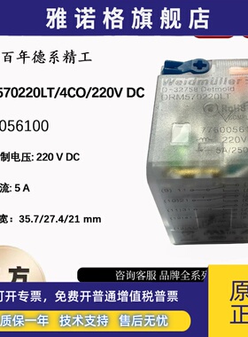原装正品魏德米勒继电器 DRM570220LT DC220V 7760056100带灯