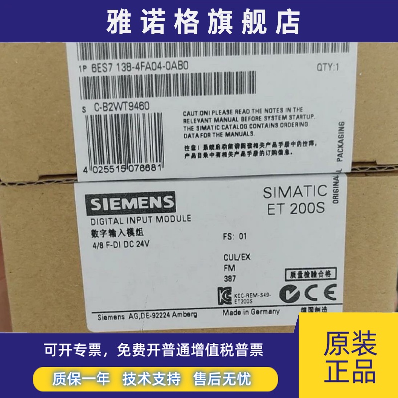 全新正品未开封6ES7 138-4FA04-0AB0 6ES7138-4FA04-0AB0现货销售