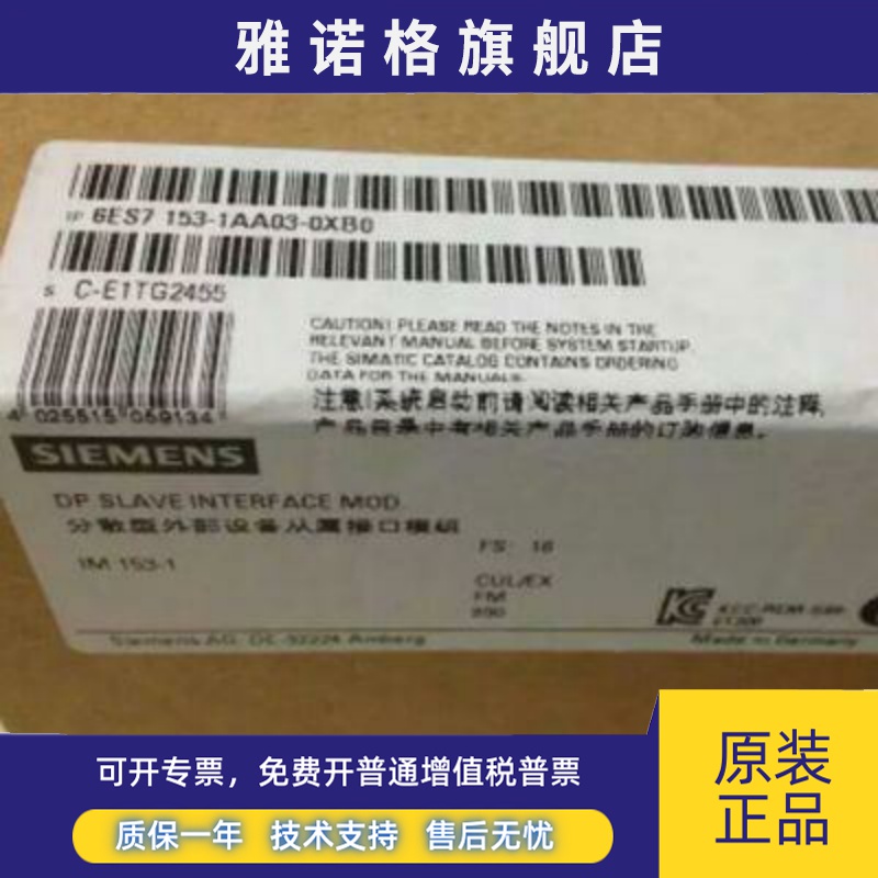 西门子 ET200M 6ES7 153-1AA03/2BA00/2AA02/2BA02/-0XB0现货包邮