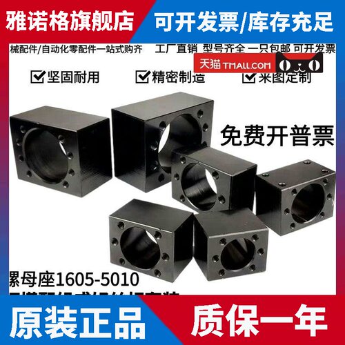 钢制丝杆螺母座DSG1605/2005/2510/3205/4005/5010转换块安装座