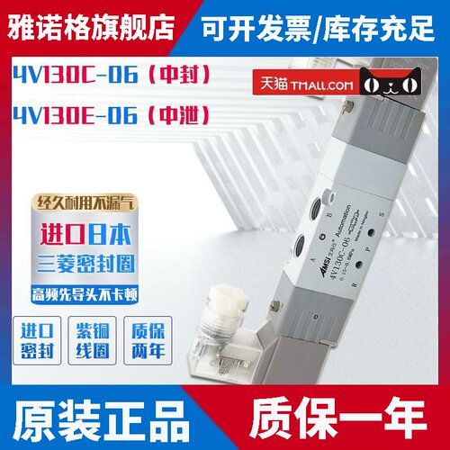 气动电磁阀4V130C-06中封式24V三位五通气缸换向阀4V130E-06中泄