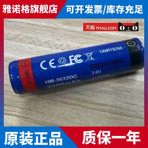 全新原装热成像搜索仪GQ25GQ35FQ25 3200mah充电锂电池HM-3632DC