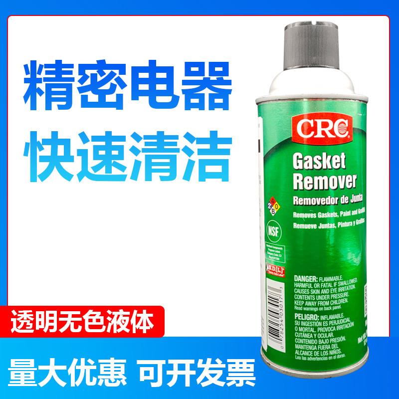 原装美国CRC 03017 垫圈胶软化剂 除胶除漆剂 渍碳油漆去除剂