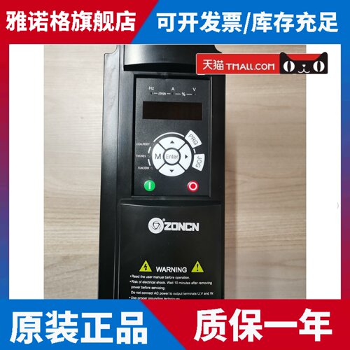 ZONCN众辰变频器T9400-0R75G/1R5G/2R2G/3R7G/5R5G/7R5G 11G 15G