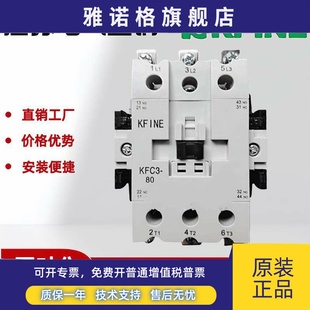380V AC20V 50A 65A 90A现货 江苏大全凯帆交流接触器KFC3 80A