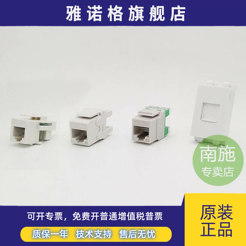 施耐德电话超五类电脑六类网络模块 5类6类千兆CAT6网线地插128型