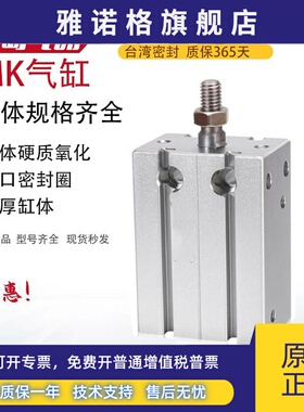 MK气缸10 16 20 25 32X10X15X20X25X30X50X75S单杆单轴导杆小气缸