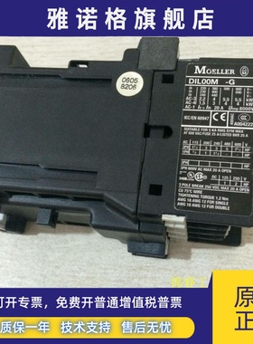 金钟穆勒接触器DIL00M-G
