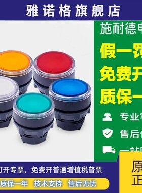 施耐德XB5带灯按钮头ZB5AW313C ZB5AW333C ZB5AW343C AW353C 363C