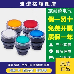 AW353C ZB5AW343C 363C ZB5AW333C 施耐德XB5带灯按钮头ZB5AW313C