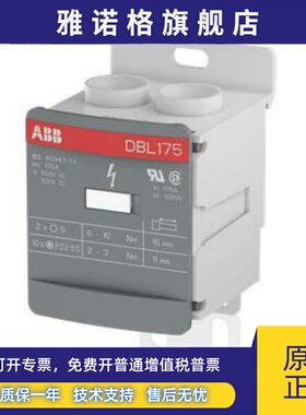 原装ABB/TE 配电型接线端子 DBL175 1SNL317510R0000