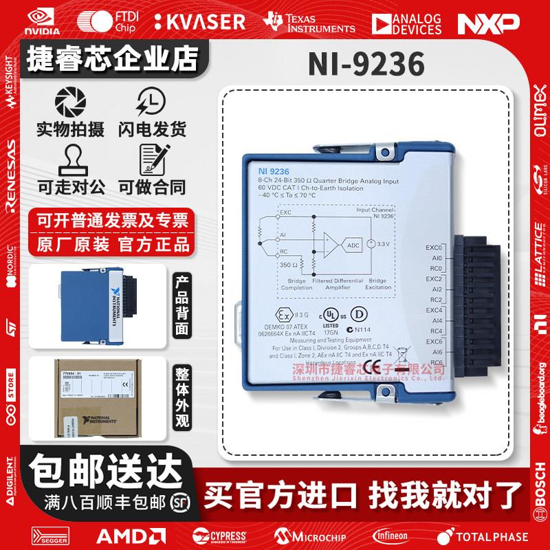 美国 NI-9236 10 kS/s/ch 350Ω 8 通道 C 系列应变/桥输入模块