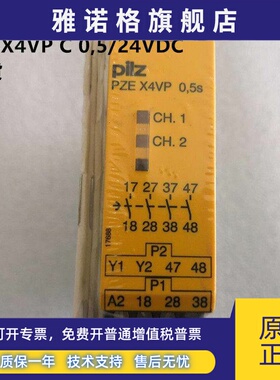 德国进口PILZ 787580 PZE X4VP C 0,5/24VDC