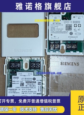 西门子输入输出模块FDCIO181-1单输入输出模FDCIO181S块控制模块