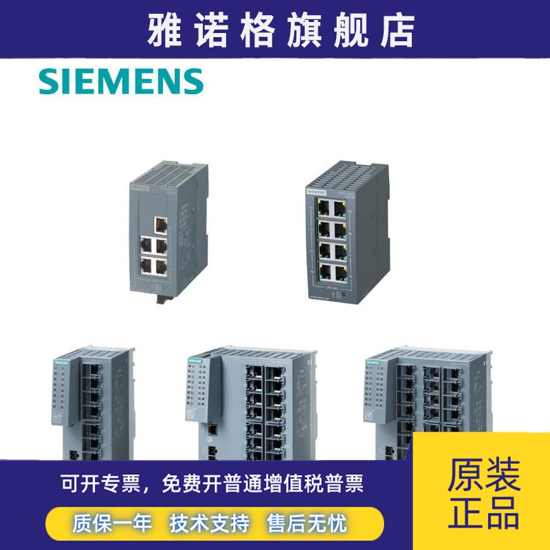 西门子交换机5口8口6GK5005-0BA00-1AB2/6GK5008-0BA10-1AB2原装